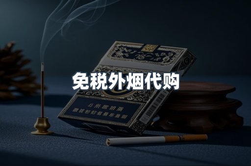 日本香烟系列